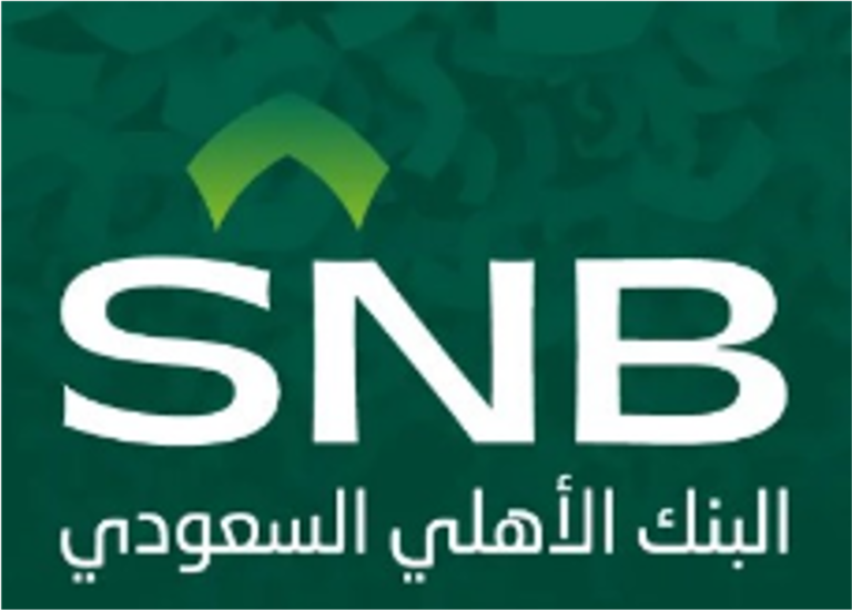 البنك الأهلي السعودي