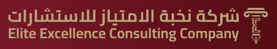 Elite Excellence Consulting Company